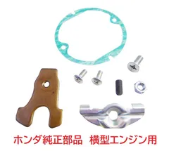 2025年最新】モンキー クラッチカバーの人気アイテム - メルカリ