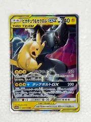2025年最新】ピカチュウ＆ゼクロムGX 041/173の人気アイテム - メルカリ