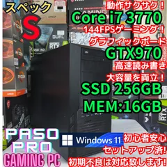 2024年最新】i7-3770Sの人気アイテム - メルカリ