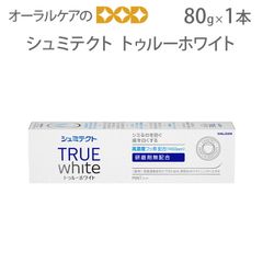 1本 シュミテクト トゥルーホワイト ホワイトニング　ムシ歯予防　知覚過敏