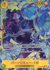 【中古】ONE PIECEカードゲーム OP12-119[SEC]：(パラレル)バーソロミュー・くま