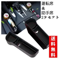 ★コンソールボックス PUレザー  車用アクセサリー サイド 収納ボックス シートポケット　座席隙間　運転席　助手席2個セット