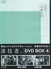 2026年最新】演技者。 2ndシリーズ Vol.4 の人気アイテム - メルカリ