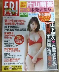 2024年最新】片山萌美の人気アイテム - メルカリ