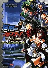無限のフロンティアEXCEED スーパーロボット大戦OGサーガ (通常版) (特典無し) wyw801m Amazon.co.jp: 無限のフロンティアEXCEED スーパーロボット大戦