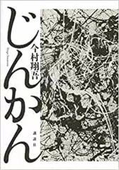 中古】ヴァイスシュヴァルツ BD/WE42-P98[PR]：(ホロ)“Wahl”今井
