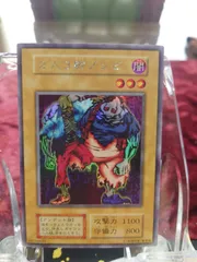遊戯王限定品妖精の贈りもの、くいぐるみ、2人3脚ゾンビ、トビペンギン、ヤランゾ 2025年最新】二人三脚ゾンビの人気アイテム - メルカリ