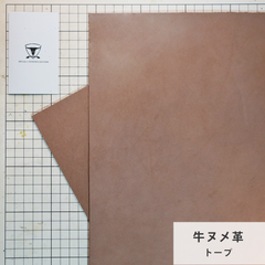 【A4サイズ2枚】国産ヌメ革（たつのレザー） トープ　タンニン鞣し　ハギレ　はぎれ　本革