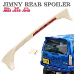 ジムニー JB23W リアウィング ルーフスポイラー ルーフ エンドスポイラー リアスポイラー未塗装 JB43W シエラ マツダ AZオフロード JM23W スズキ