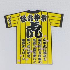 阪神タイガース　ユニ型ステッカー（大）7種選択　改良版