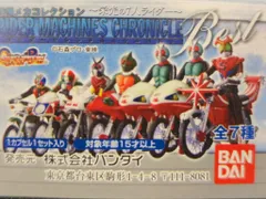 2025年最新】栄光の8人ライダーマシンの人気アイテム - メルカリ
