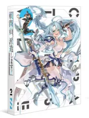 【中古】アニメDVD 戦闘員、派遣します! Vol.2 [初回生産版]のサムネイル