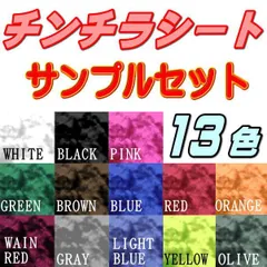 2024年最新】チンチラシートの人気アイテム - メルカリ