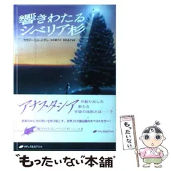 2025年最新】シベリア杉の人気アイテム - メルカリ