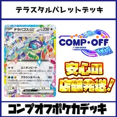 2025年最新】メタモン ポケカの人気アイテム - メルカリ