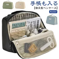 立つ文具 ペンケース ふでばこ 中学生 大容量 小学生 女の子 男の子 ぺんけーす おしゃれ シンプル かわいい ポーチ 高校生 多機能 筆箱 帆布 筆入れ 小物収納 ツールペンケース 大学生 新学期 xzjhfkq#