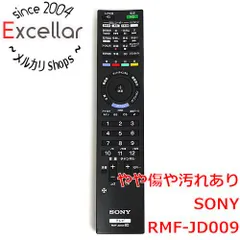 2023年最新】テレビリモコン ソニー rmf-jd009の人気アイテム - メルカリ