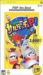 【中古】(非常に良い)サルゲッチュP! PSP the Best