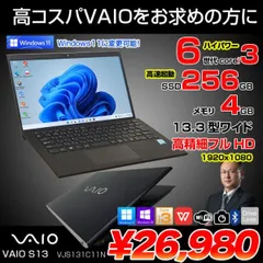 2023年最新】vaio s13 vjs131の人気アイテム - メルカリ