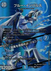 2025年最新】ブルー・インパルス / 「真実を見極めよ、ジョニー！」の