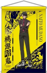 【中古】タペストリー 2.無陀野無人 BIGタペストリー 「桃源暗鬼」
