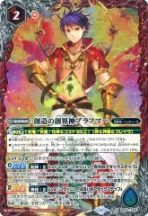 創造の創界神ブラフマー シークレット 3枚 バトルスピリッツ BS】創造の創界神ブラフマー【SECRET】(BS48収録/2019年度)〈6