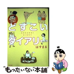 2021福袋】 うっちゃりどすこい様 専用 どすこい様 - azuma-kogyo.co.jp