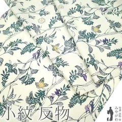 【新古品】 小紋 着物 着尺 反物 正絹 染め柄 白緑色 草花 蝶 ちょう おしゃれ 丹後ちりめん 日本の絹 カジュアル 美品 春 秋 冬 着物 コート 羽織 などに お仕立てＯＫ 薄緑 花 未仕立て みやがわ sb16387