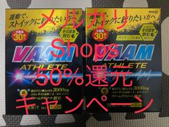 VAAM ヴァーム アスリート 顆粒 パイナップル風味 60本(30本×2箱)