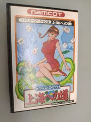 ファミリーマージャン2～上海への道～　/mc-01-1