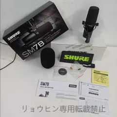 【美品】SM7B【開封済】 Shure SM7B Microphone Unboxing - YouTube