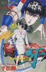 アルキメデスの大戦 全巻（1-38巻セット・完結）三田紀房【1週間
