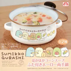 【中古】マグカップ・湯のみ 集合 ほかほかコーンスープ ふた付きホーロー両手鍋 「すみっコぐらし」