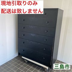 【配送不可、現地引取のみ、リユース品】木製　6段　タンス　ブラック