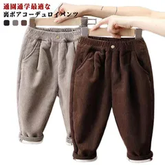 コーデュロイ ワイドパンツ 子ども服 ロングパンツ 長ズボン ボトムス あったか 裏起毛 男の子 男児 ボーイズ 女の子 女児 ガールズ 秋冬 春秋 子供服 キッズ ジュニア 子供 子ども こども ウ#ggfc2802