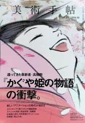 2025年最新】かぐや姫の物語 グッズの人気アイテム - メルカリ