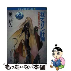 2024年最新】ガデュリンの人気アイテム - メルカリ