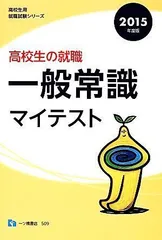 2024年最新】就職常識テストの人気アイテム - メルカリ