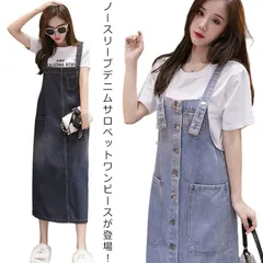 デニムサロペットスカート ロング丈 吊りスカート レディース デニム サロペット オーバーオール オールインワン マキシ丈 レディース 通勤 二次会 無地 ゆったり おしゃれ 大きいサイズ 体型カバー#chi1751