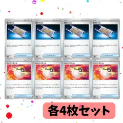 ハイパーボールUR 4枚セット ポケカ ハイパーボール UR 4枚
