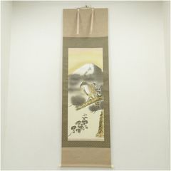 掛け軸 一富士二鷹三茄子 尾崎春秋 縁起物 - メルカリ