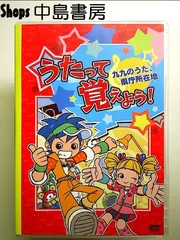 2025年最新】うたって覚えようの人気アイテム - メルカリ
