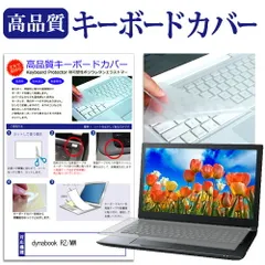 2025年最新】dynabook rzの人気アイテム - メルカリ