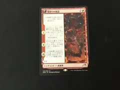 ミントモール / MINT GAMES MTG(東日本橋) / 【NEO】【JPN