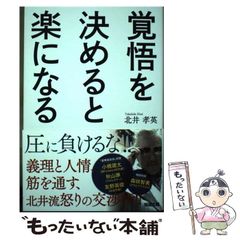 中古】 スズメが手にのった！ （あかねノンフィクション） / 高井 和子、 風川 恭子 / あかね書房 - メルカリ