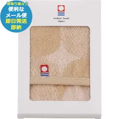 今治タオルハンカチ ベージュ (即日発送) (メール便)【_
