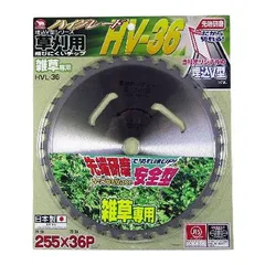 【新品・7営業日以内発送】4983517069042 BAKUMA【バクマ工業】 刈払いチップソー HV－36 255×36P HVL－36 草刈用【沖縄離島販売不可】のサムネイル