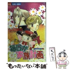 2025年最新】山辺麻由の人気アイテム - メルカリ