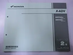 2025年最新】X-ADVサービスマニュアルの人気アイテム - メルカリ