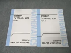 東進講座テキスト セット バラ売り可 2025年最新】Yahoo